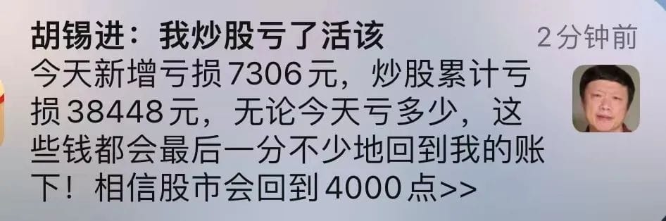 2023的老胡