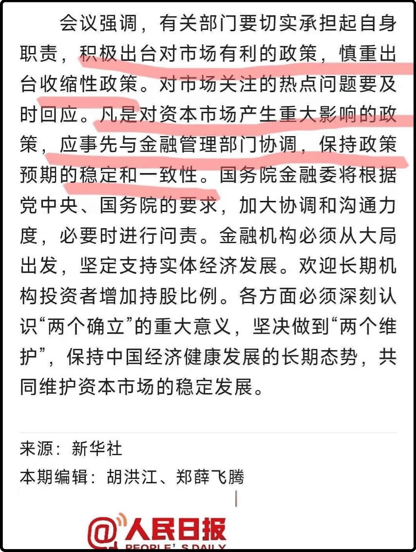 游戏征求意见