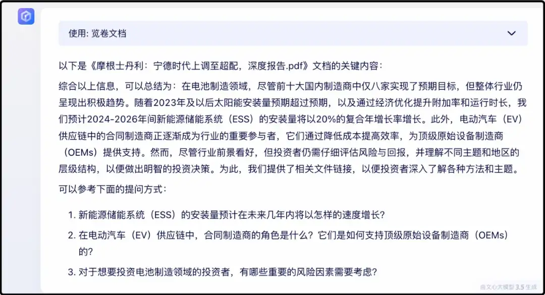 这个kimi目前可以一口气阅读20万字